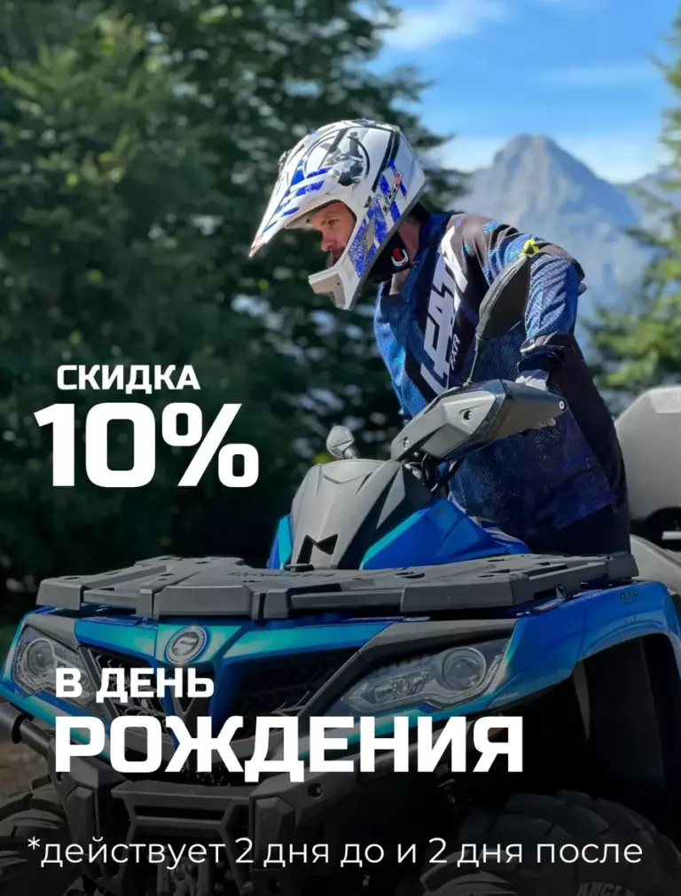 Фото: новый баннер skidka-10-proczentov-promo-yug-kvadro-2-768&times;1010 &mdash; Краснодар